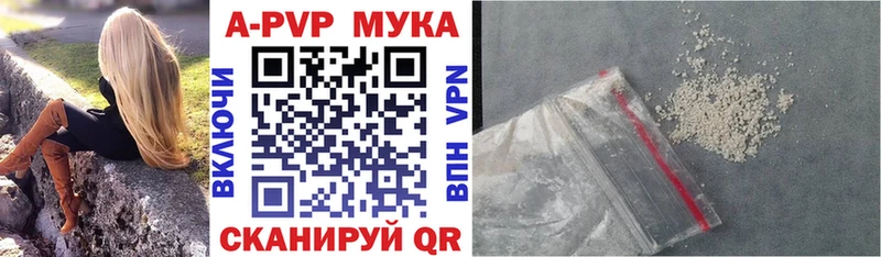 блэк спрут как войти  наркошоп  Салават  Alpha-PVP мука 