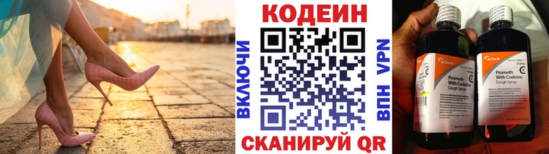 кракен ONION  Салават  Codein Purple Drank 
