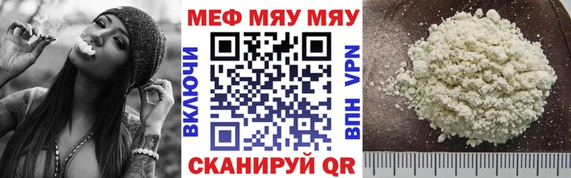 Мефедрон VHQ Салават